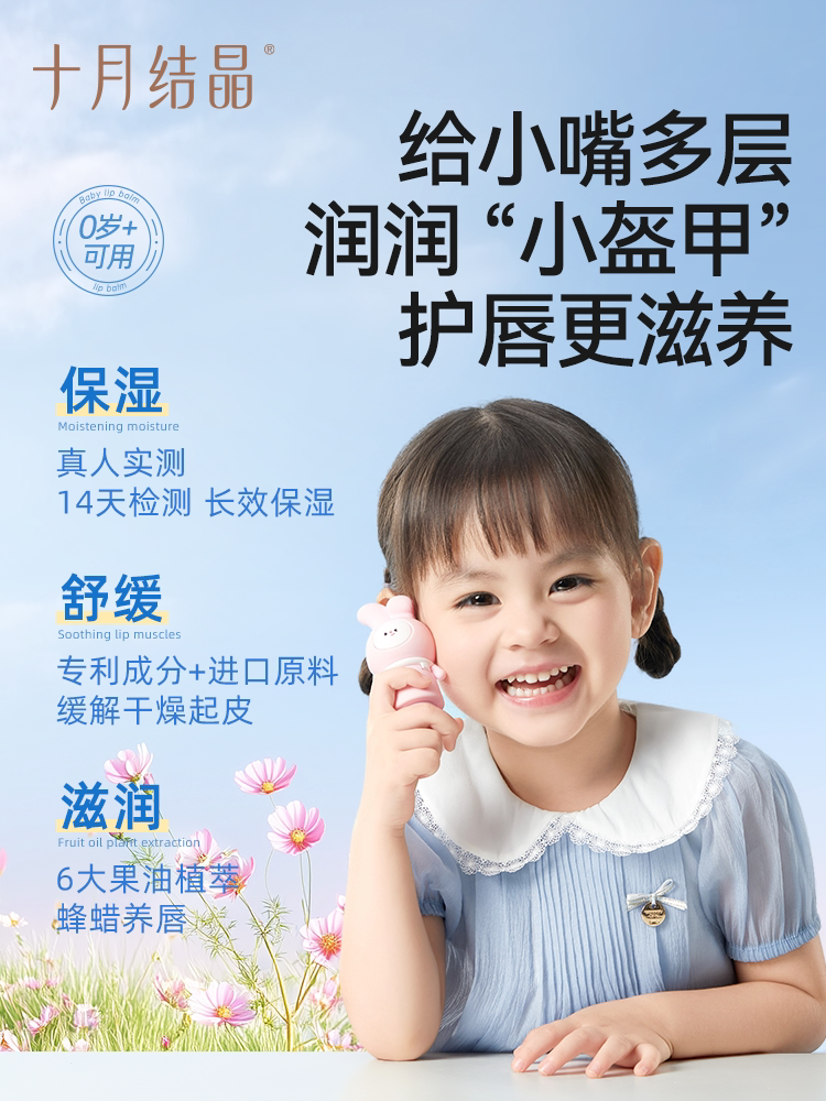 十月结晶儿童唇膏小女孩兔头滋润宝宝润唇膏春夏婴儿专用润唇膏