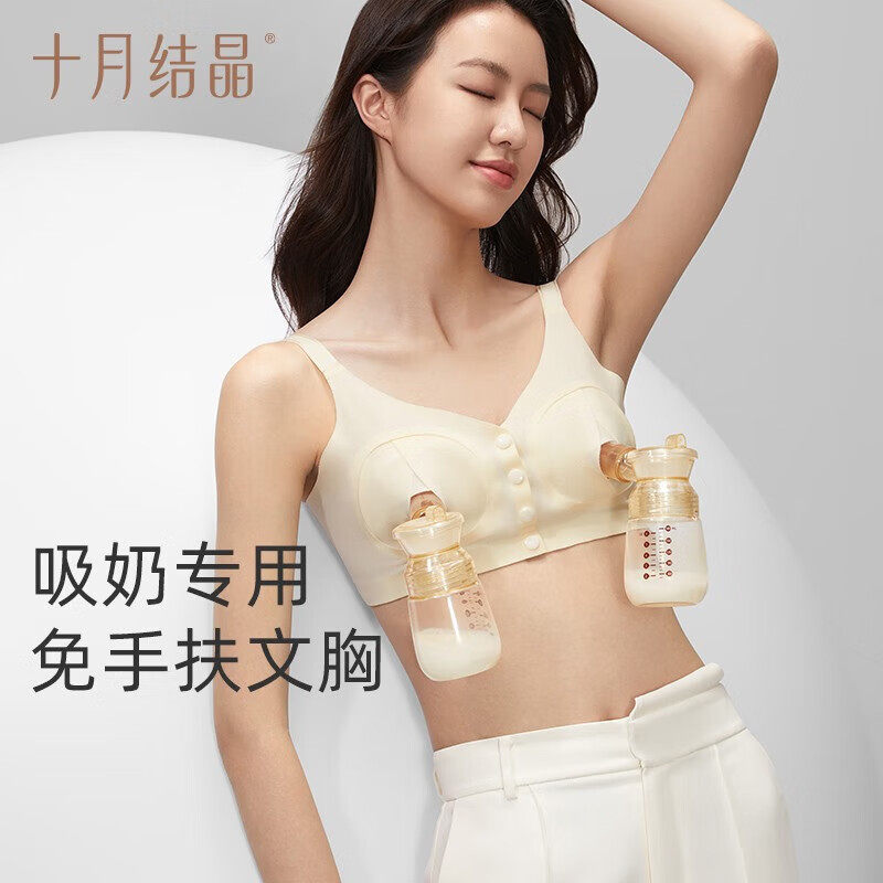 十月结晶哺乳免手扶文胸