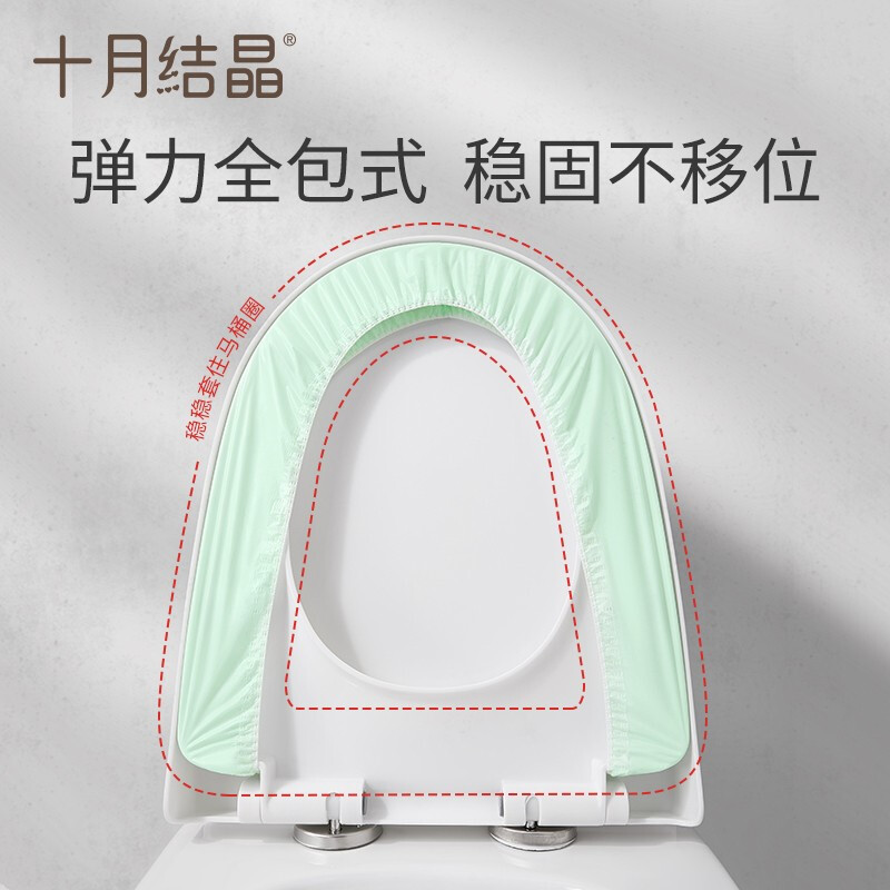 十月结晶一次性马桶垫防水10片