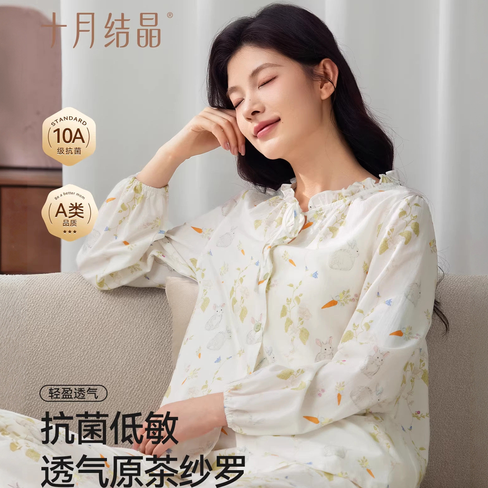十月结晶春季薄款哺乳月子服