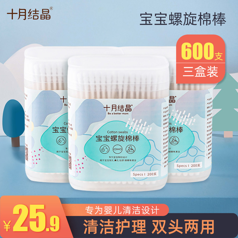 600支十月结晶宝宝专用婴儿棉签