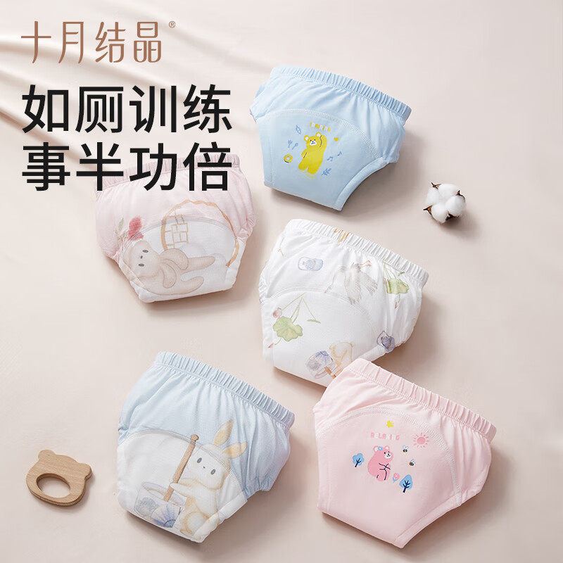 十月结晶如厕训练裤男女宝宝
