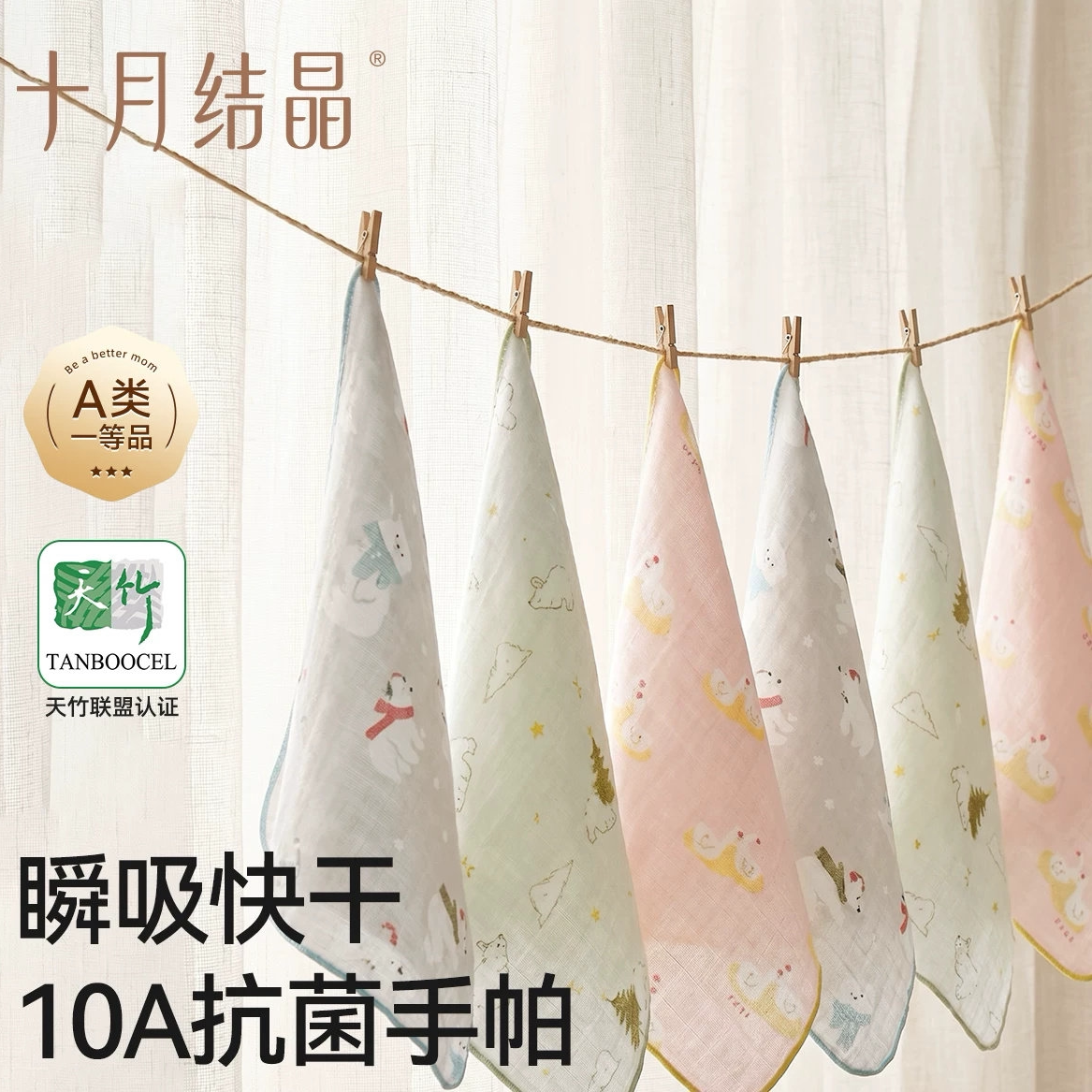 十月结晶婴儿竹棉夏季薄款手帕