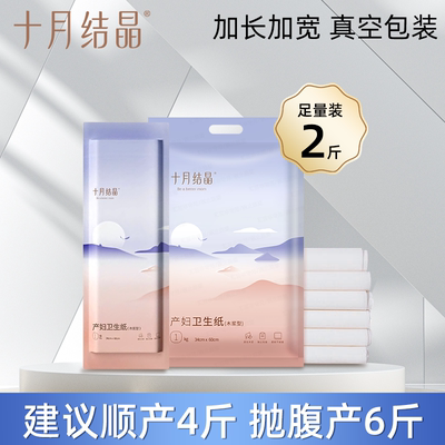 十月结晶卫生纸十月结晶