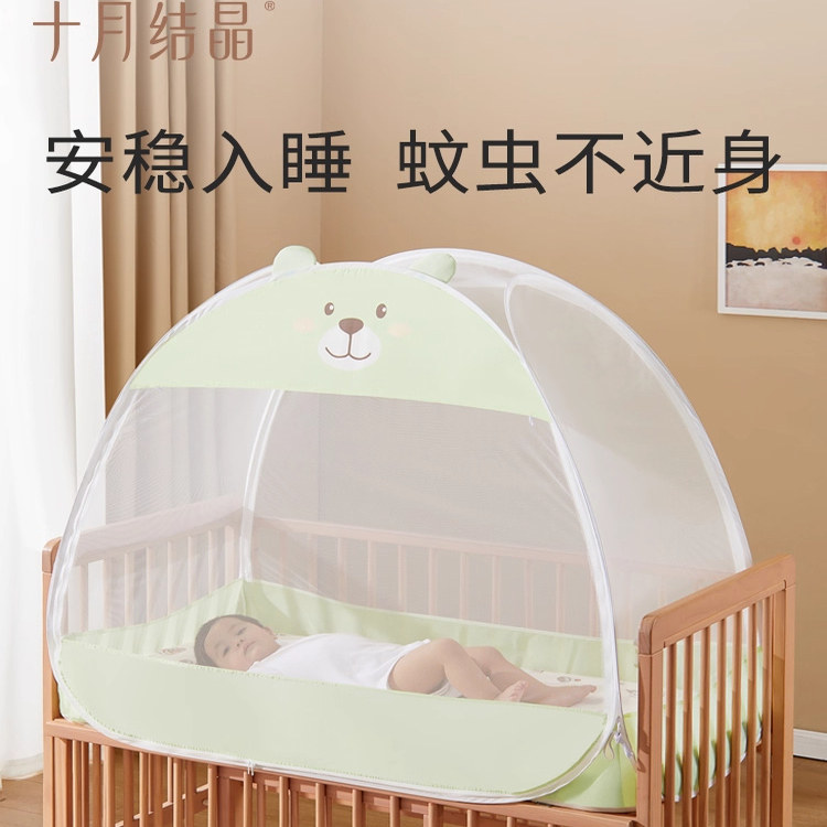 十月结晶婴儿蚊帐春夏全罩式儿童纱帐折叠蒙古包宝宝婴儿床防蚊罩
