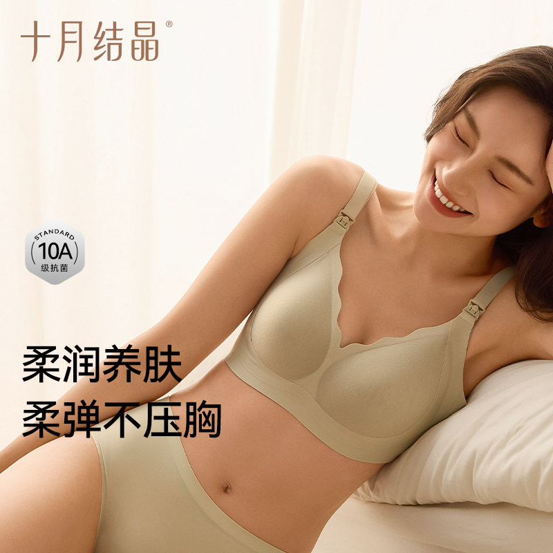 十月结晶抗菌聚拢哺乳文胸大码