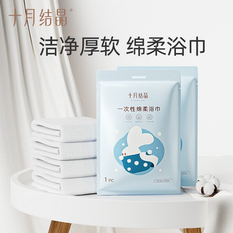 十月结晶一次性浴巾洗澡加厚毛巾宝宝儿童便携入院待产旅游酒店用