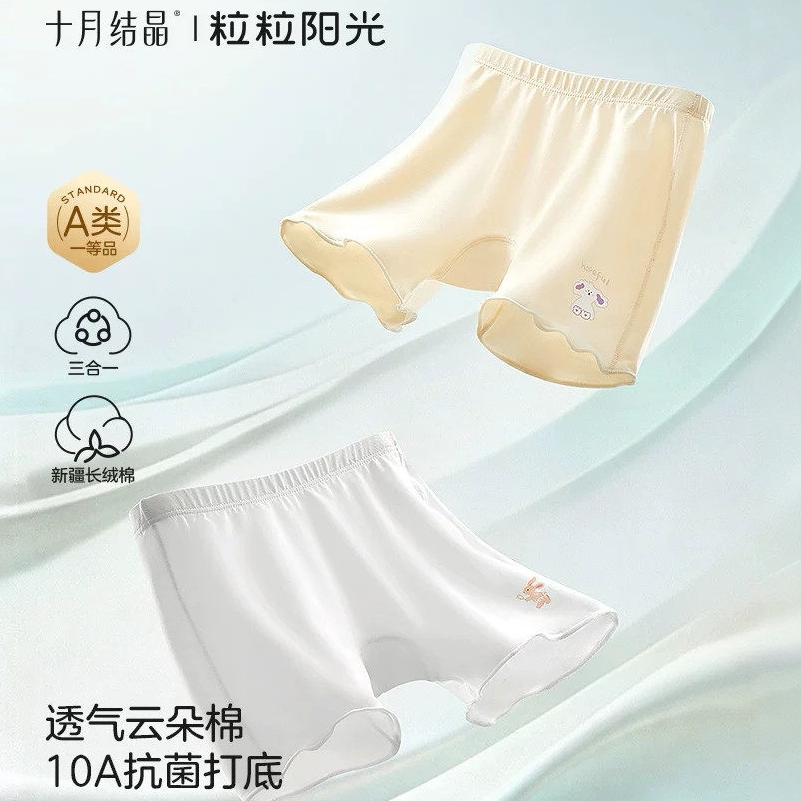 十月结晶女童桑蚕丝三合一内裤