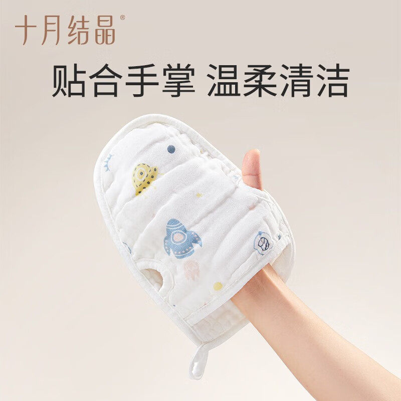 十月结晶婴儿纱布沐浴棉