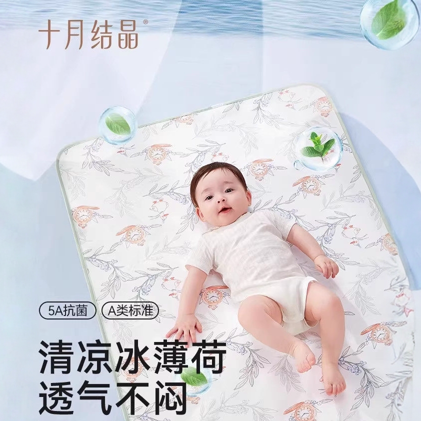 十月结晶新生儿凉感透气隔尿垫