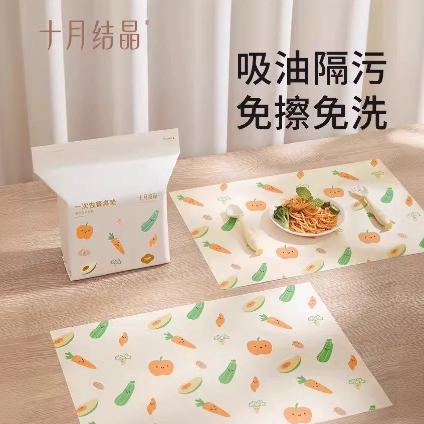 十月结晶婴儿一次性防油防水餐垫