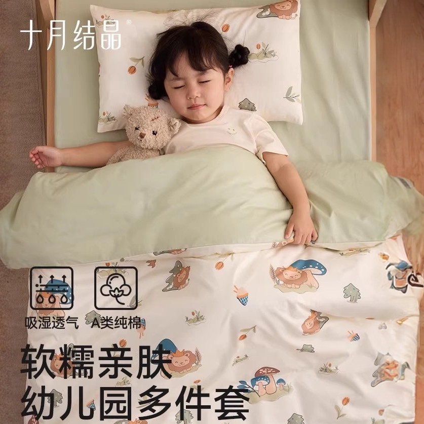 十月结晶纯棉幼儿园被子三件套