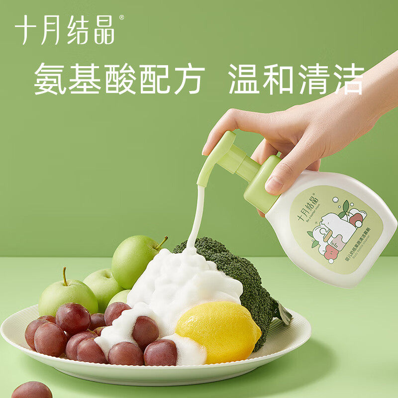 十月结晶婴儿奶瓶果蔬清洗剂