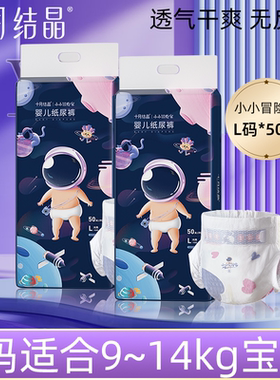【2包】十月结晶秋冬婴儿纸尿裤宝宝尿不湿婴幼儿超薄干爽透气SM