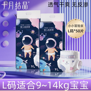 宝宝尿不湿婴幼儿超薄干爽透气SM 十月结晶秋冬婴儿纸尿裤 2包