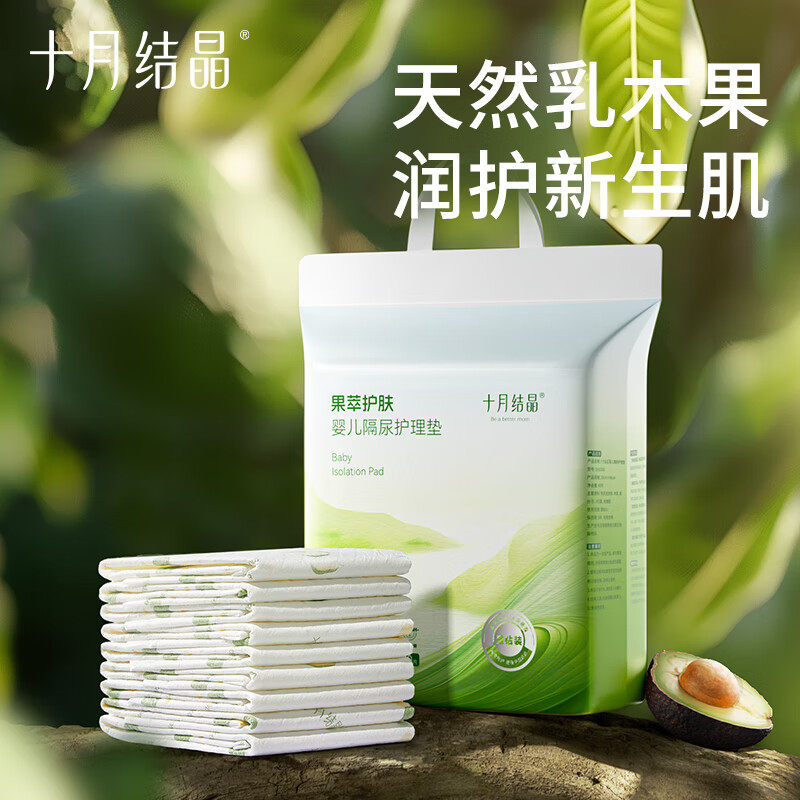 十月结晶新生婴儿一次性隔尿垫