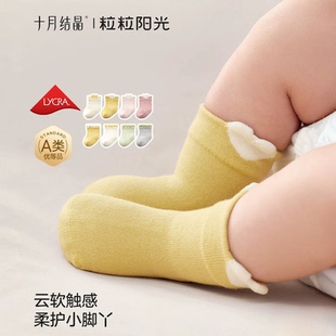十月结晶粒粒阳光婴儿袜子棉袜a类可爱撞色宝宝袜子不勒腿儿童袜