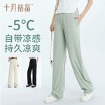 十月结晶孕妇裤子阔腿裤秋季薄款外穿冰丝休闲直筒裤宽松2025秋装