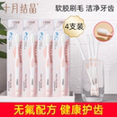 十月结晶月子软毛牙刷孕期洗漱孕产期可用产妇产后口腔护理用品