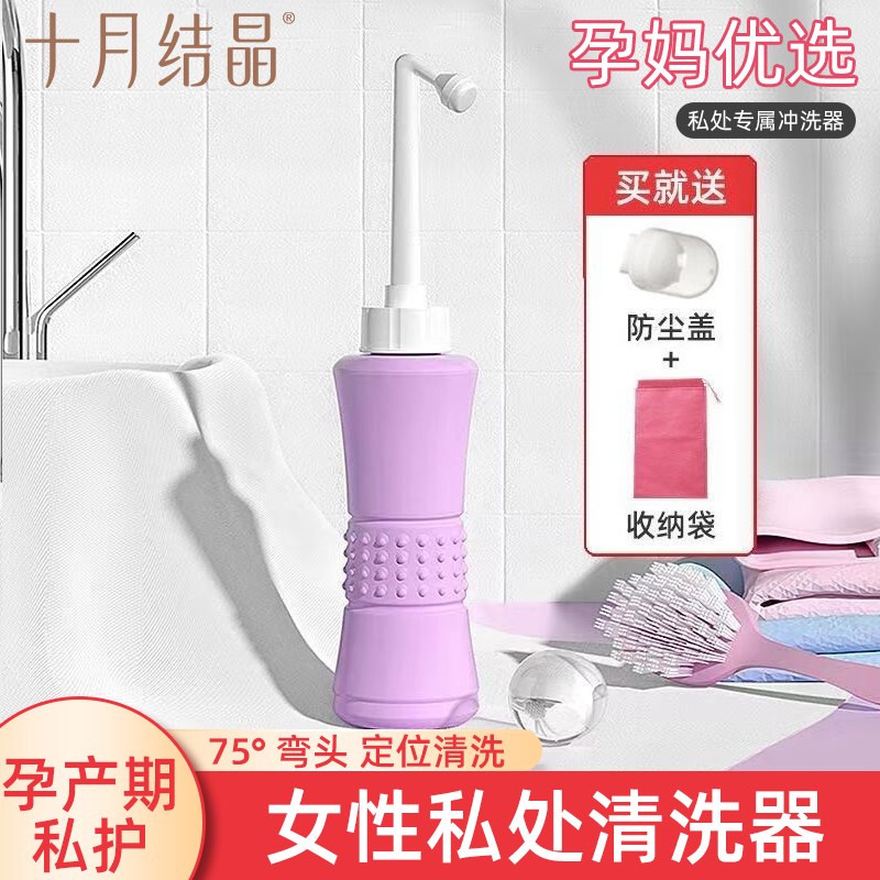 孕产妇清洗器十月结晶