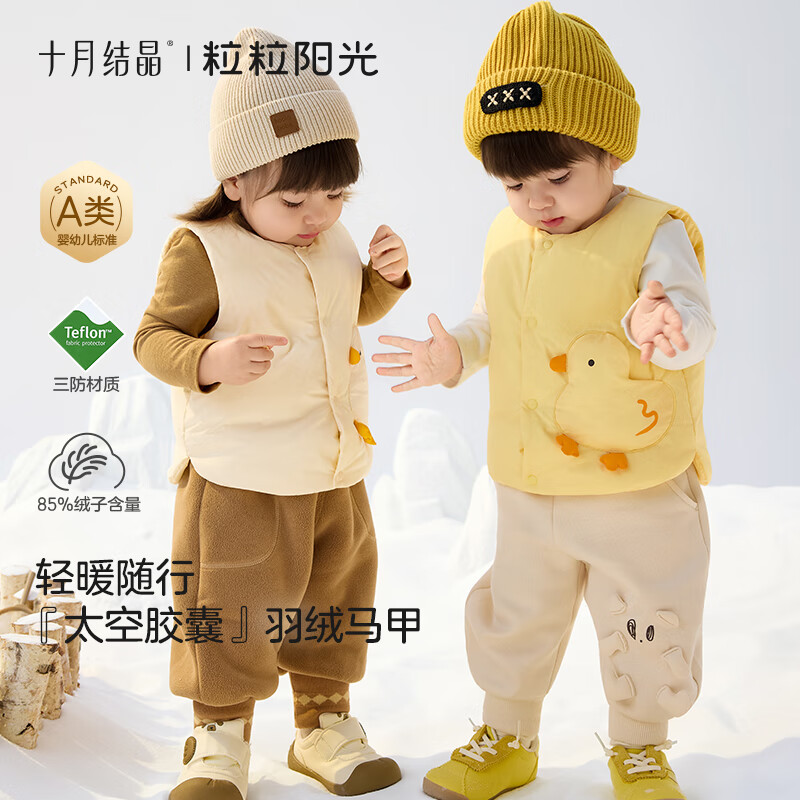 十月结晶儿童羽绒马甲三防保暖