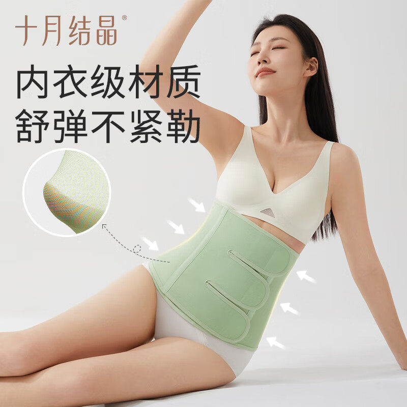 十月结晶产后收腹带孕产妇顺产可用剖腹产坐月子束腰塑身款束缚带