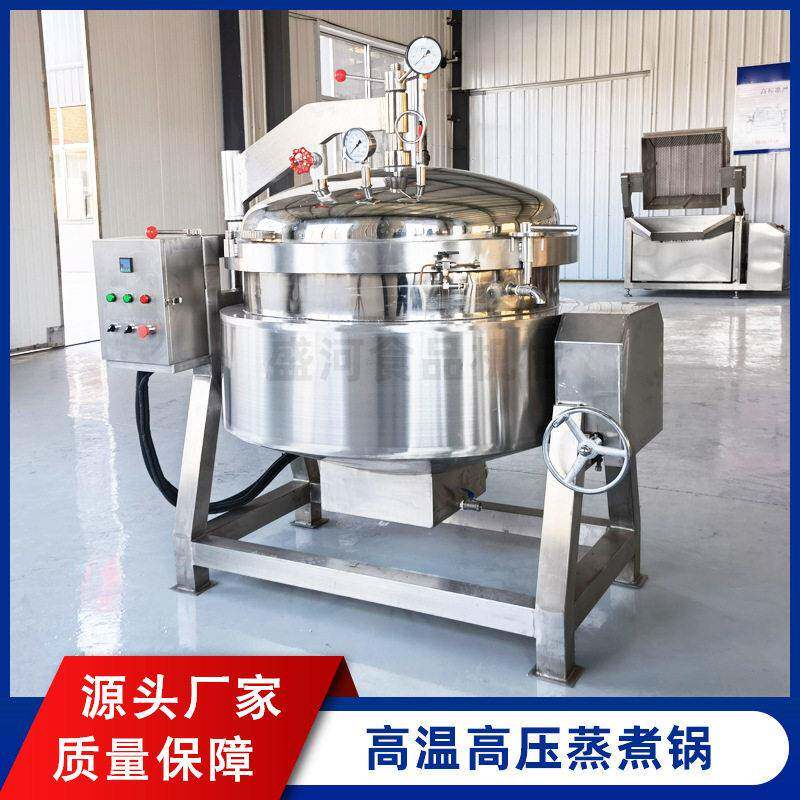 1000L温煮肉锅商用大型酱牛肉蒸汽蒸煮锅糯米粽子压蒸煮锅