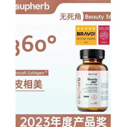 Supherb牛骨胶原蛋白肽骨相美小分子下颌线以色列骨相胶原0激素