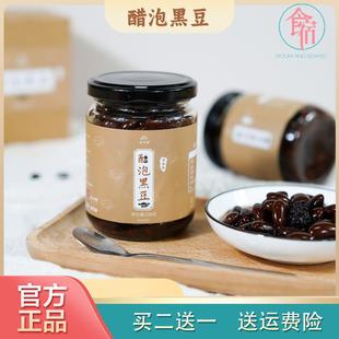 买2送1怀府街铁棍山药醋醋泡黑豆五谷杂粮营养健康零食正品 230g