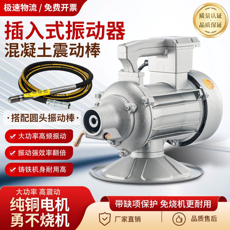 混凝土手提插入式振动棒建筑工程用振动器水泥震动振捣机单相三相,电子元器件市场,振动电机/震动马达,淘宝优惠券,粉丝福利购,淘宝优惠卷