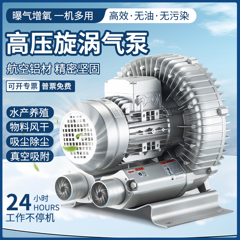 2LG低噪音610-7AH16高压漩涡风机
