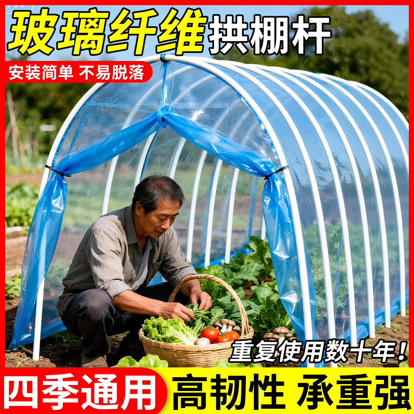 大棚支架拱杆拱棚玻璃纤维杆支架菜棚塑料菜地小菜园家用大棚骨架