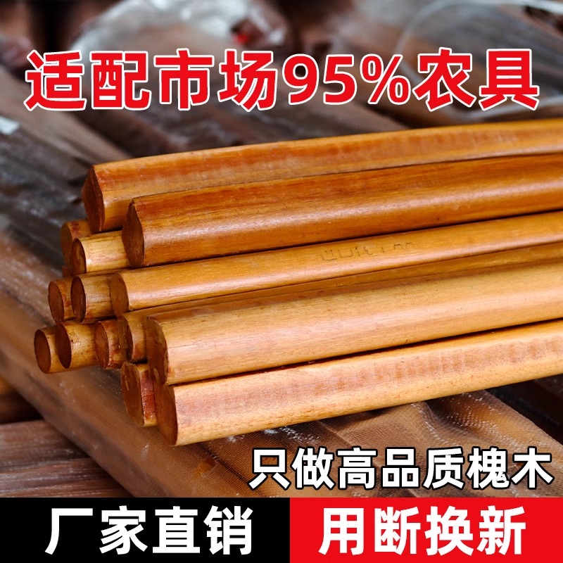 铁锹木柄硬木洋槐木棍钢管锄头