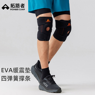 拓路者缓震垫徒步登山护膝专业户外运动男女膝盖保护神器爬山下山