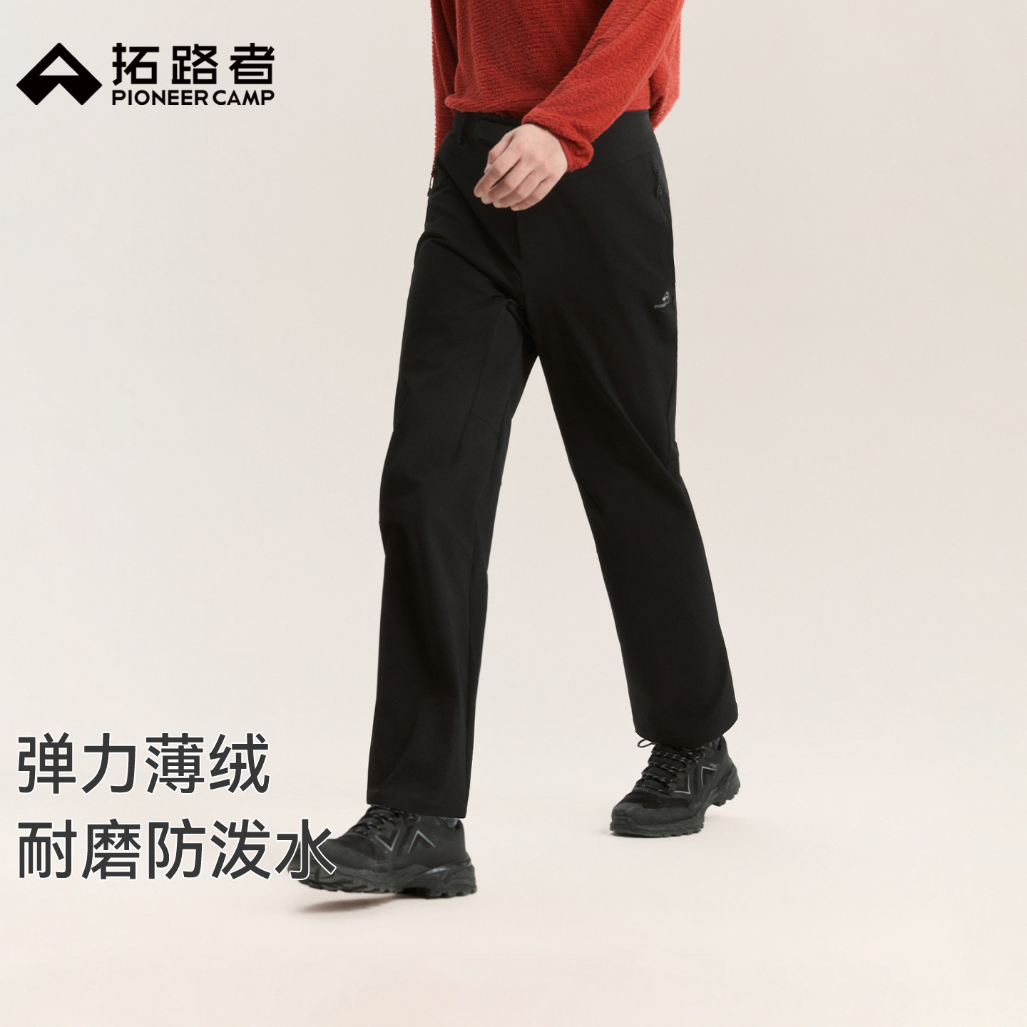 拓路者户外防风拒水耐磨休闲长裤男款秋冬徒步登山加绒保暖软壳裤
