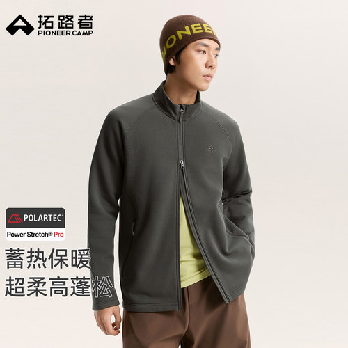 拓路者【Polartec Power Stretch Pro】户外轻量保暖PSP抓绒衣