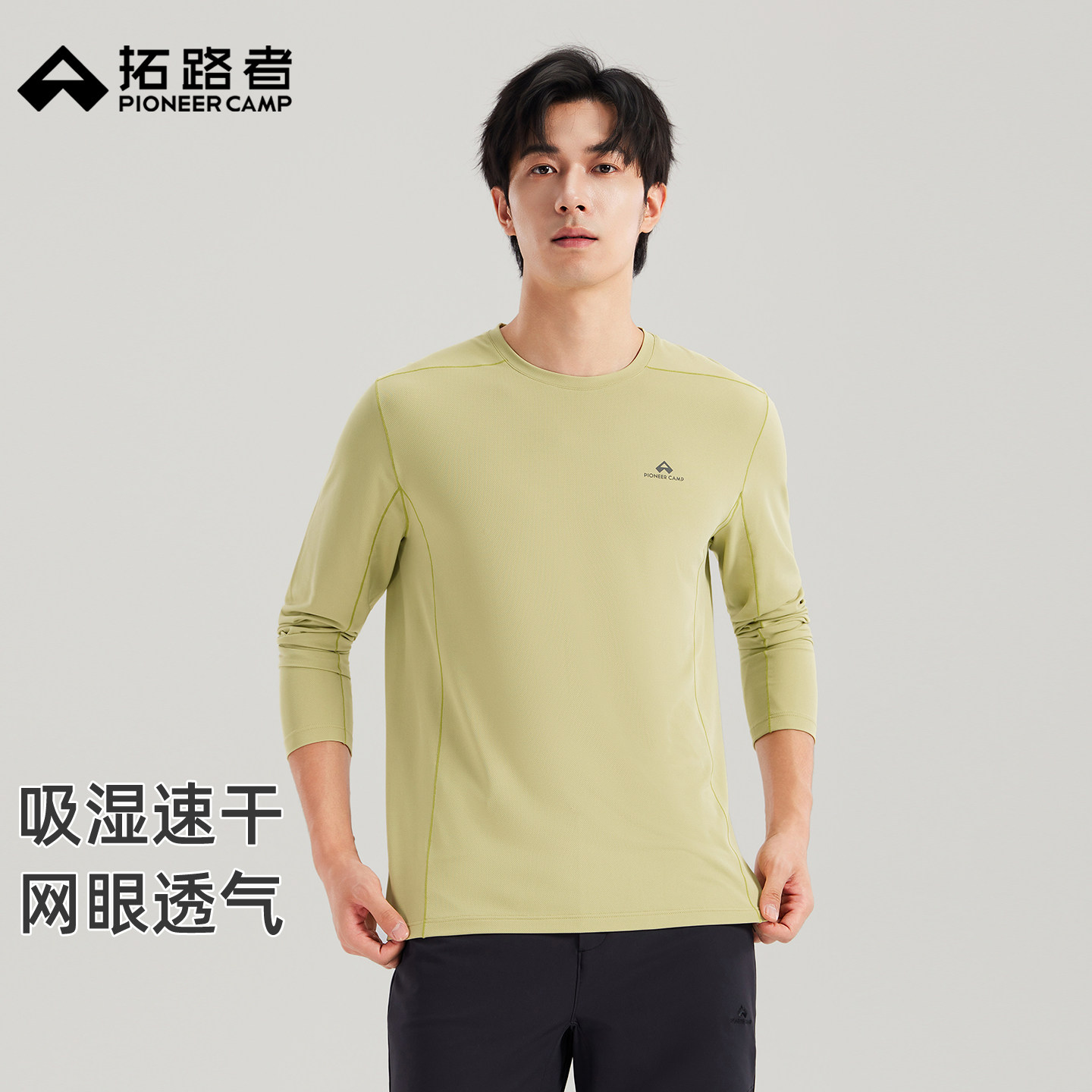 拓路者网眼透气速干衣男士户外运动长袖t恤吸湿排汗圆领打底上衣,男装,T恤,淘宝优惠券,粉丝福利购,淘宝优惠卷