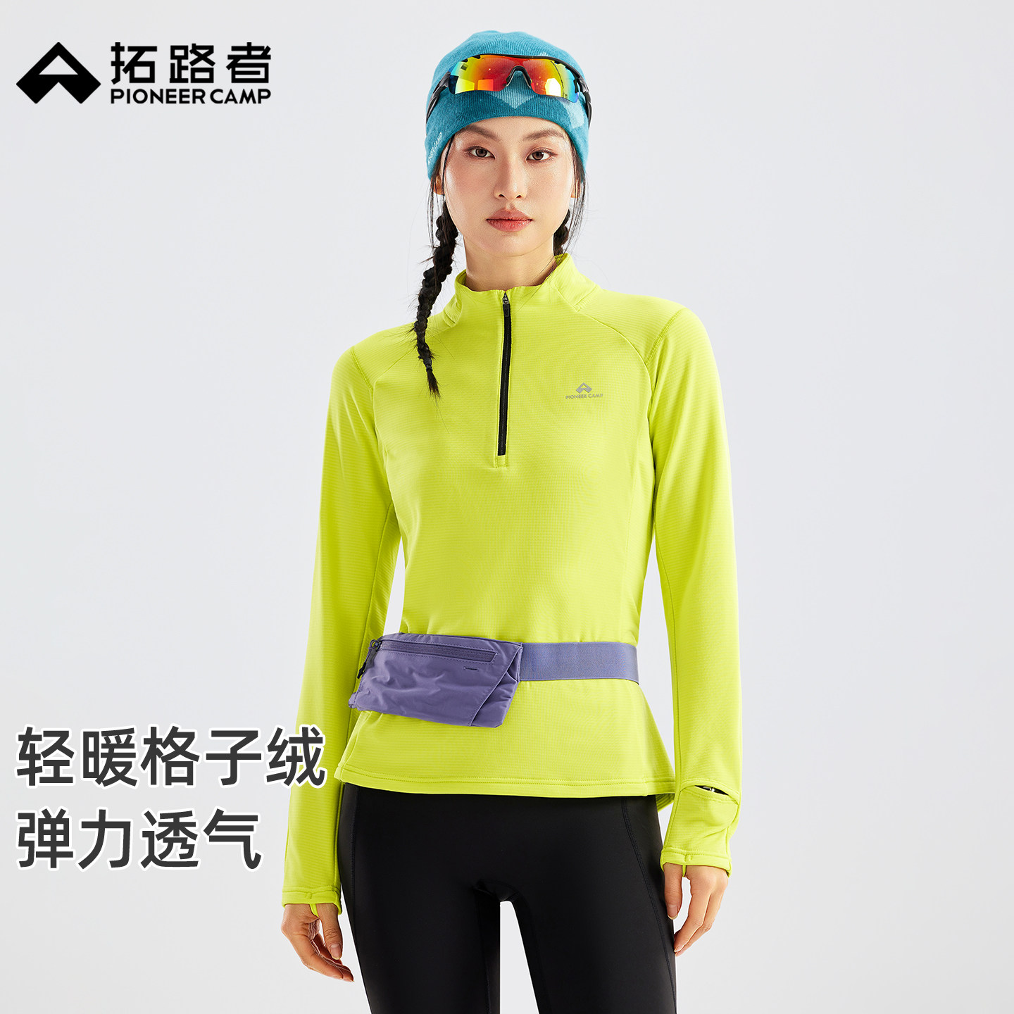 拓路者轻量保暖格子绒卫衣女拉链半开襟套头秋冬弹力运动抓绒上衣