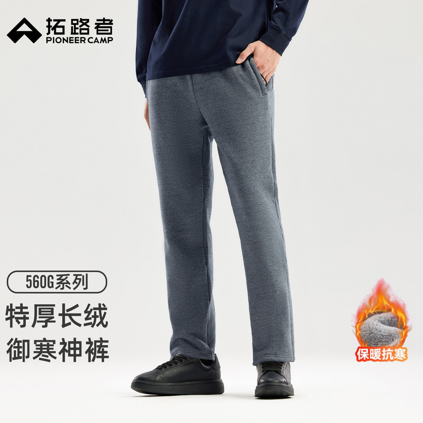拓路者【560G特厚】东北棉裤御寒保暖加绒裤男士冬季直筒休闲长裤,男装,时尚抓绒裤,淘宝优惠券,粉丝福利购,淘宝优惠卷