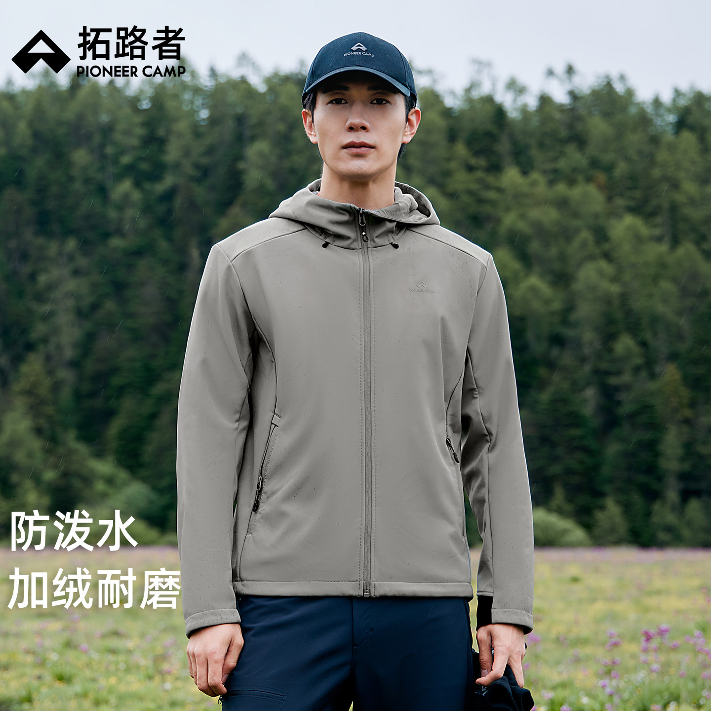 拓路者简约连帽软壳衣男城市户外防泼水弹力秋冬加绒防风软壳夹克,男装,夹克,淘宝优惠券,粉丝福利购,淘宝优惠卷