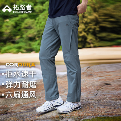 拓路者六扇门考度拉三季徒步裤