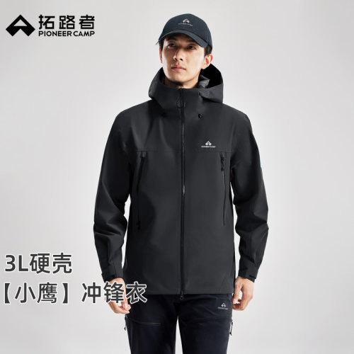 拓路者小鹰基础色系城市冲锋衣男