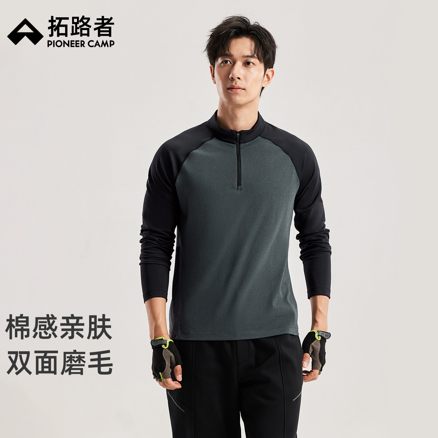 拓路者【2025秋季】立领半拉链上衣男士春秋磨毛拼色插肩长袖T恤,男装,T恤,淘宝优惠券,粉丝福利购,淘宝优惠卷