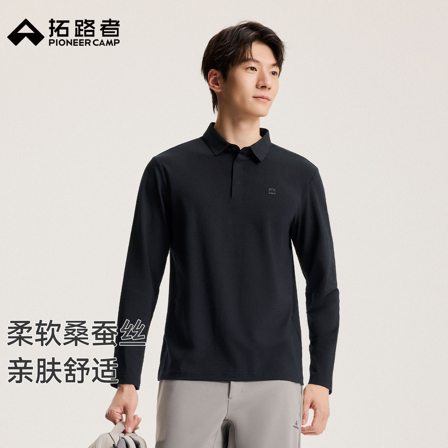 拓路者桑蚕丝透气男士POLO衫