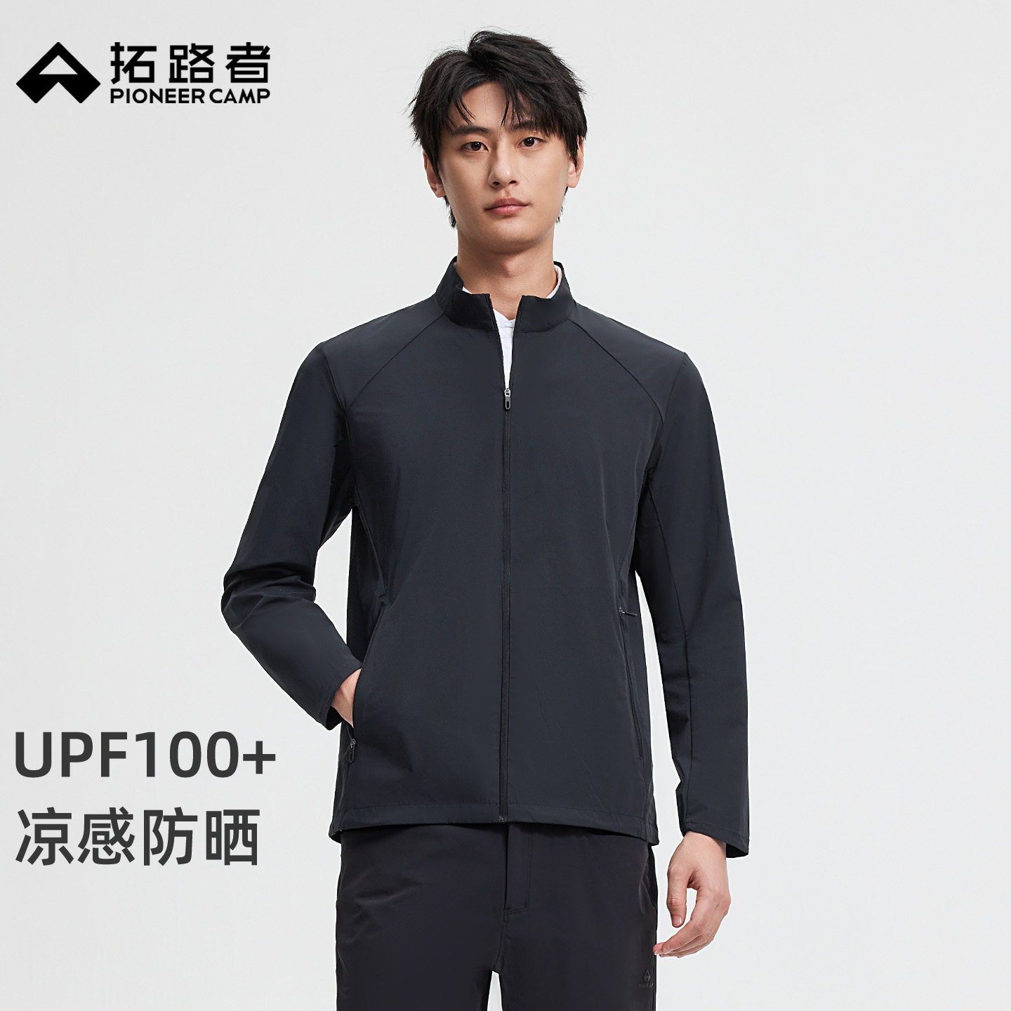 拓路者【冰脉立领】春夏城市通勤薄款夹克防晒衣男透气防晒皮肤衣