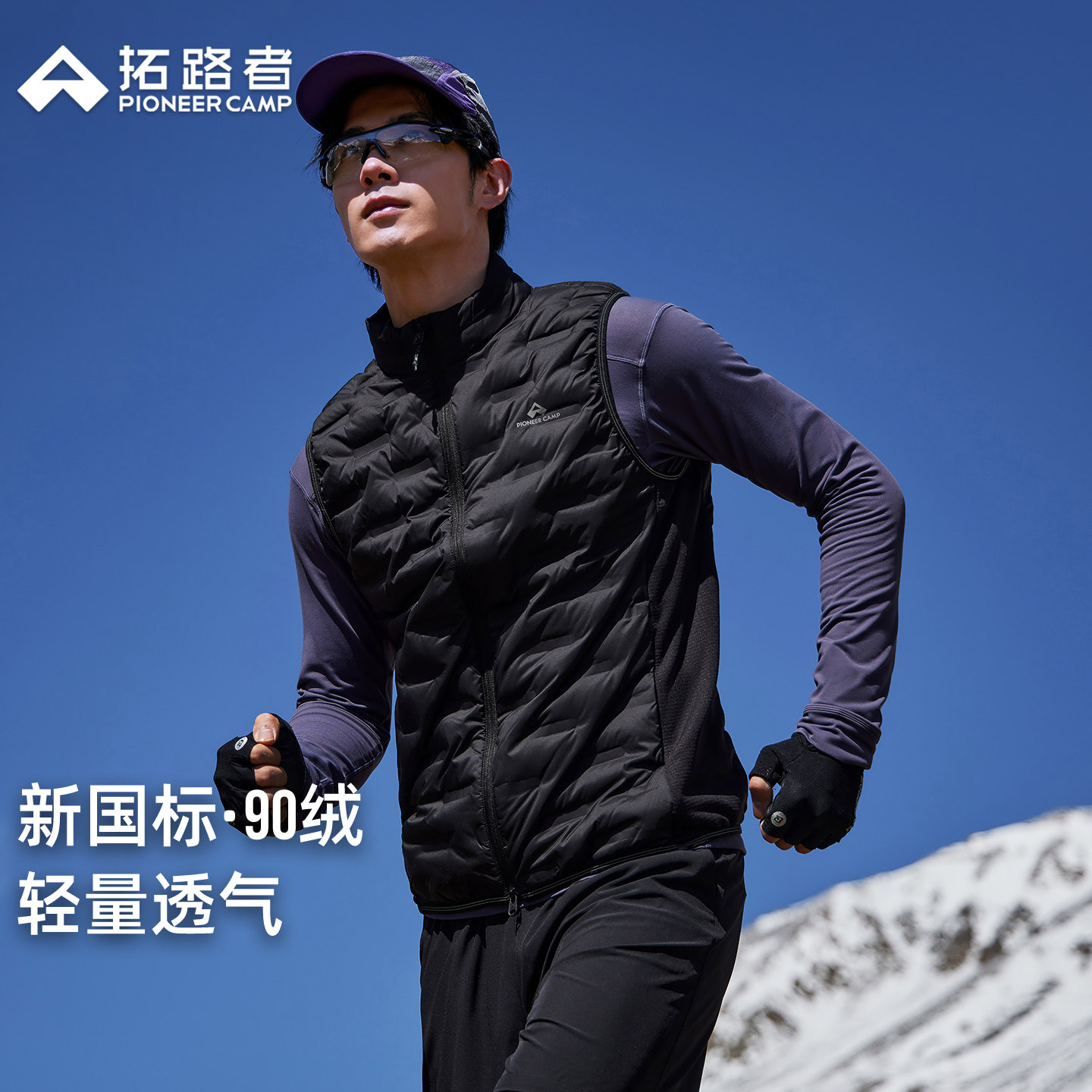 拓路者羽绒马甲男士冬季运动跑步轻量保暖90绒菱格羽绒服无袖坎肩,男装,羽绒马甲,淘宝优惠券,粉丝福利购,淘宝优惠卷