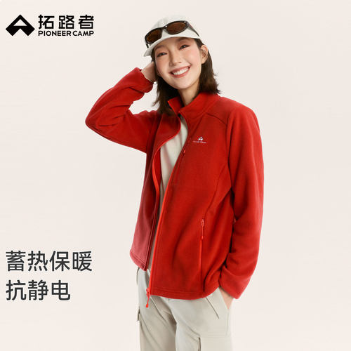 拓路者女款300G轻暖抗静电抓绒衣