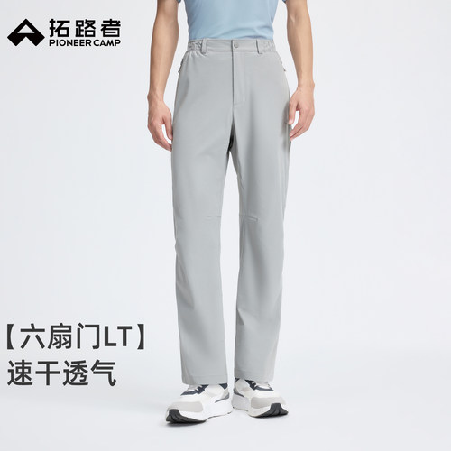 拓路者男夏季轻薄速干透气徒步裤