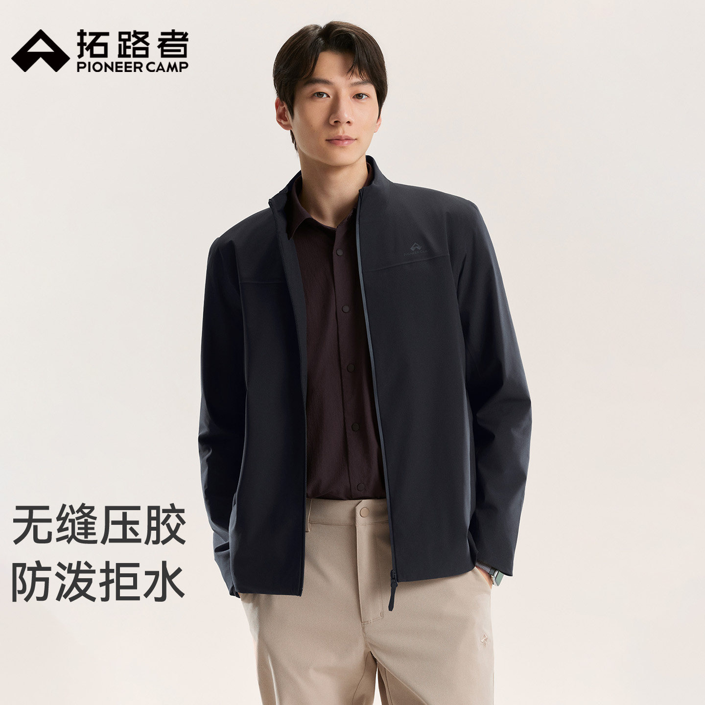 拓路者商务行政不易皱茄克外套男士早秋极简防风拒水压胶立领夹克