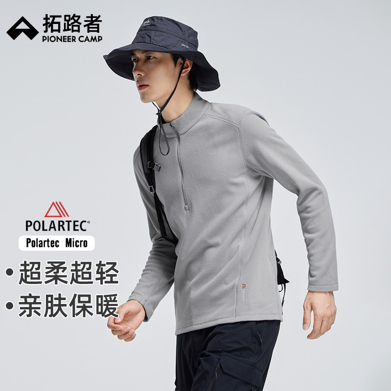拓路者【Polartec Micro】户外保暖层抓绒衣半开襟夹克男套头上衣